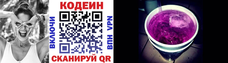 Codein Purple Drank  Сурск 