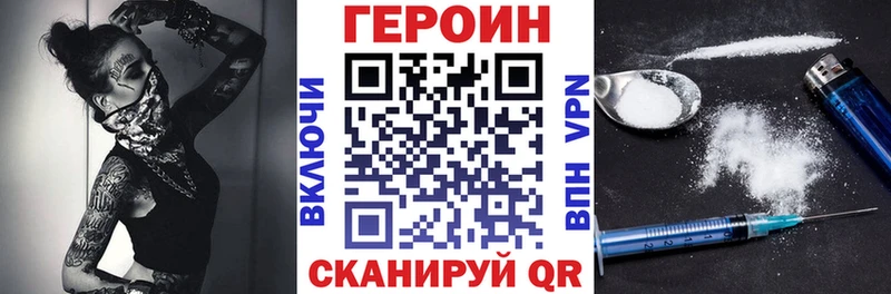 ГЕРОИН Heroin  сколько стоит  Сурск 