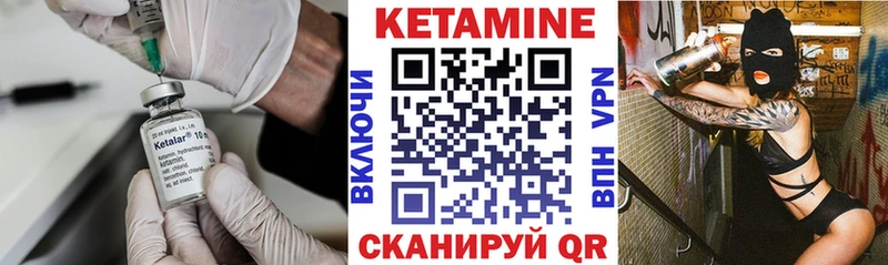 Кетамин ketamine  где найти   Сурск 