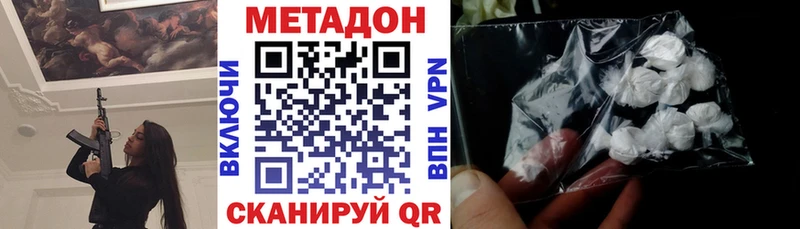 цены наркотик  KRAKEN ТОР  МЕТАДОН methadone  Сурск 